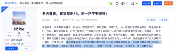 蓝电E5打破插混SUV价格壁垒,让首购车主轻松购